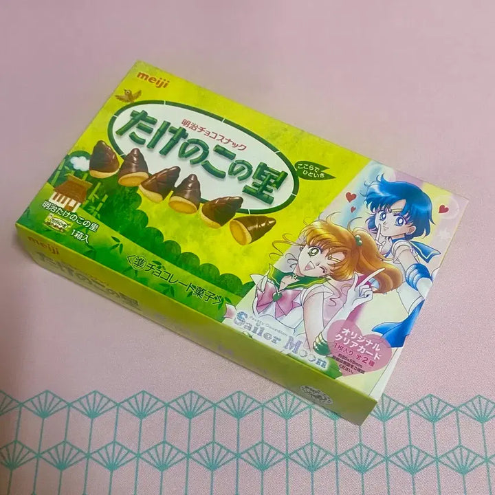 [BUNJANG] Sailor Moon Jupiter Card / 세일러문 주피터 카드