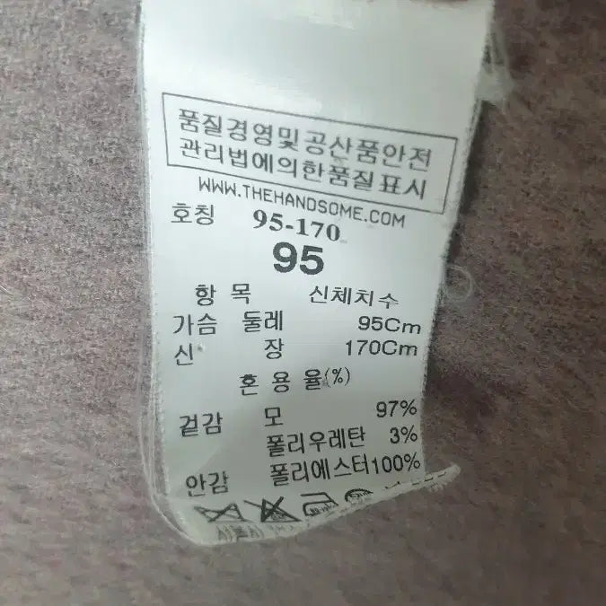 [BUNJANG] System Homme Handmade Coat / 시스템옴므 핸드메이드 코트 95