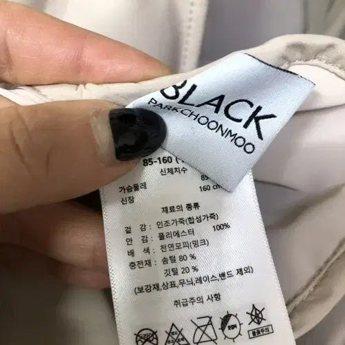 [BUNJANG] Park Choon Moo Karamingk Down Jacket / 박춘무 카라밍크 오리털 점퍼