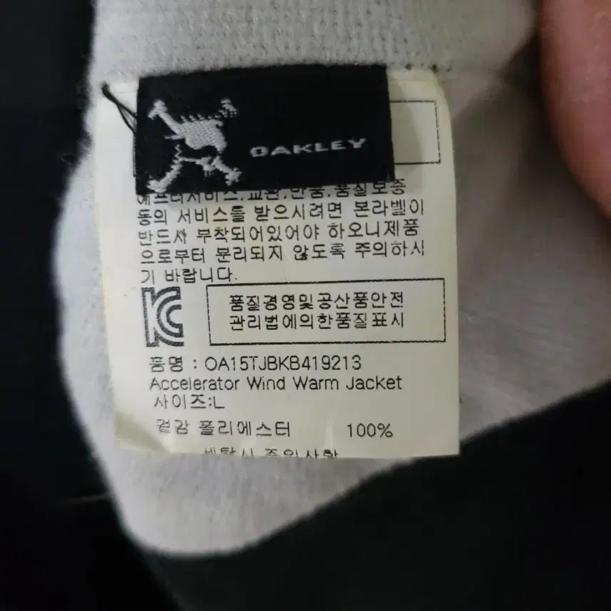 [BUNJANG] Oakley Accelerator Jacket L / 오클리 Accelerator 바람막이 자켓 L