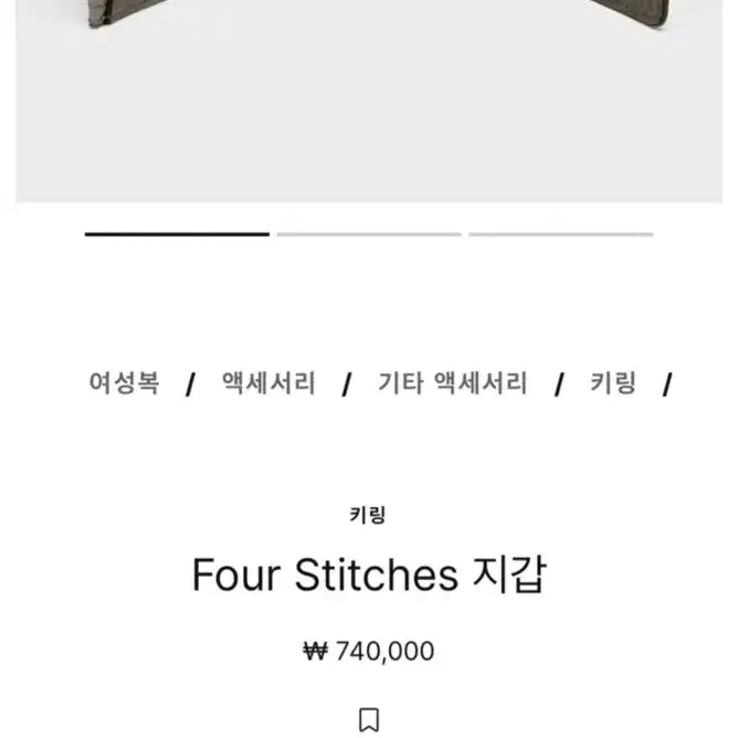 [BUNJANG] Maison Margiela Four Stitch Wallet / 메종 마르지엘라 포 스티치 반지갑 월넛 브라운 풀박