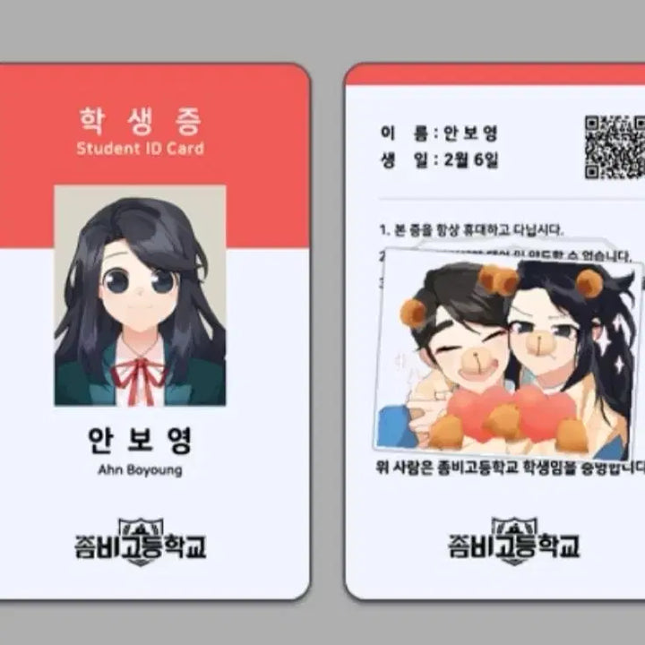 [BUNJANG] Zombie High AnB0 Young Student ID (Sealed) / (미개봉 새상품) 좀비고 안보영 학생증 판매합니다.