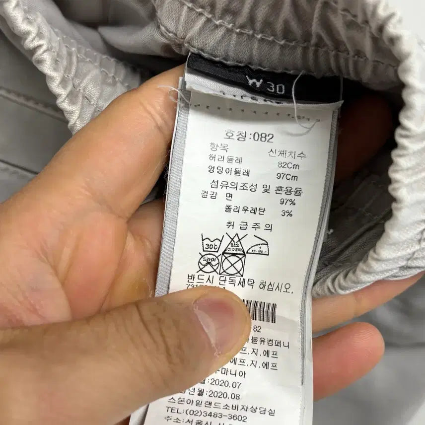 [BUNJANG] Stone Island Patch Jogger Pants / [30]스톤아일랜드 와펜패치 조거팬츠