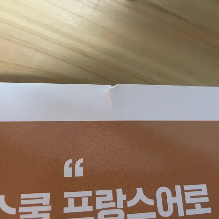 [BUNJANG] DELF A2 / 무료배송 DELF A2 델프