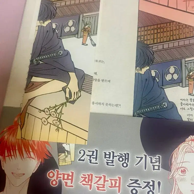 [BUNJANG] Firefly Wedding 1, 2 Volume Set / 반딧불이의 혼례 만화책 1,2권 세트