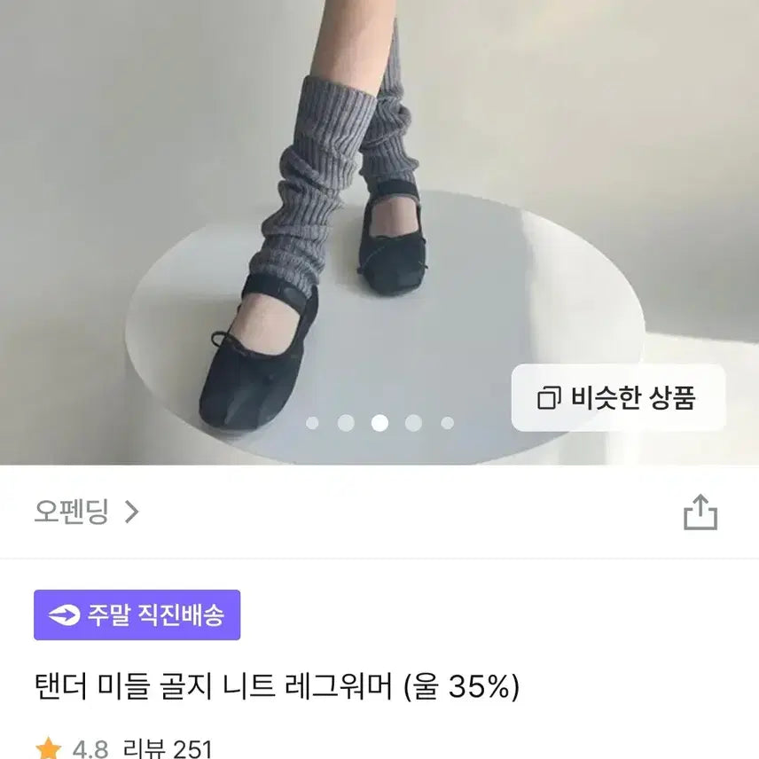 [BUNJANG] Leg Warmers Bundle Set / 골지 니트 레그워머 일괄