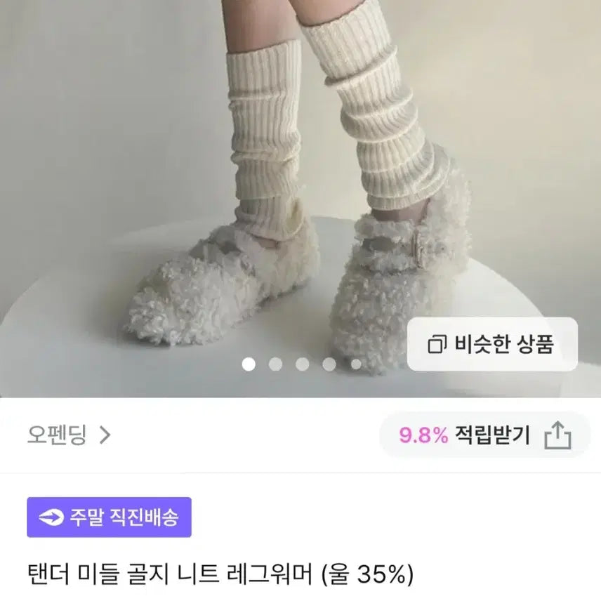 [BUNJANG] Leg Warmers Bundle Set / 골지 니트 레그워머 일괄