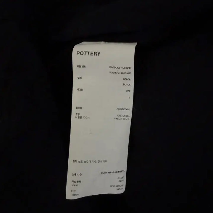 [BUNJANG] Pottery Work Jacket Size 1 / 포터리 워크자켓 1사이즈