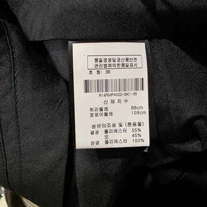 [BUNJANG] RLGN+BLK Black Slacks / 릴리젼 RLGN+BLK 블랙 슬랙스