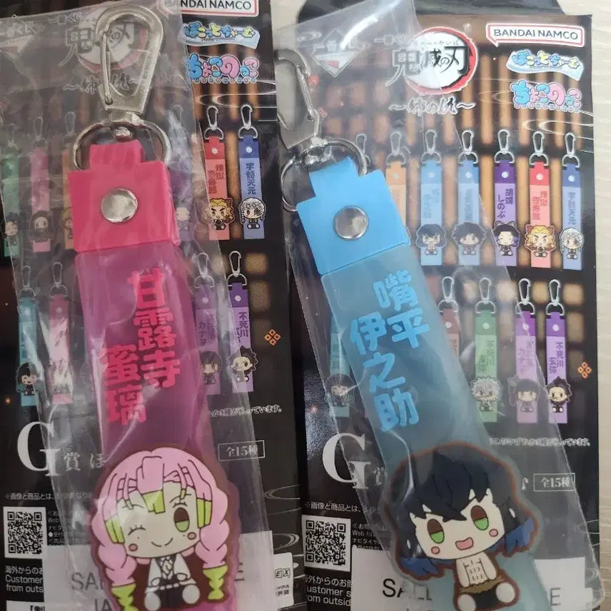 [BUNJANG] Demon Slayer Mitsuri/Inosuke Character Keyring Bundle Set / 귀멸의 칼날 쿠지 제일복권 G상 캐릭터 키링 미츠리/이노스케 일괄