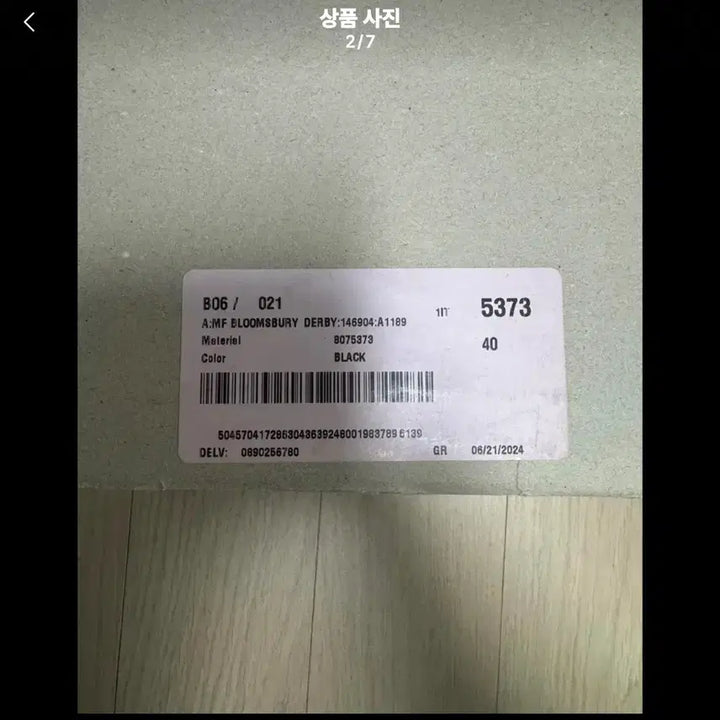 [BUNJANG] Burberry Shoes / 버버리구두 더비 (정품) 미사용  EU40 정가150만원