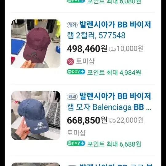 [BUNJANG] Balenciaga Cap / 발렌시아가 볼캡 정품