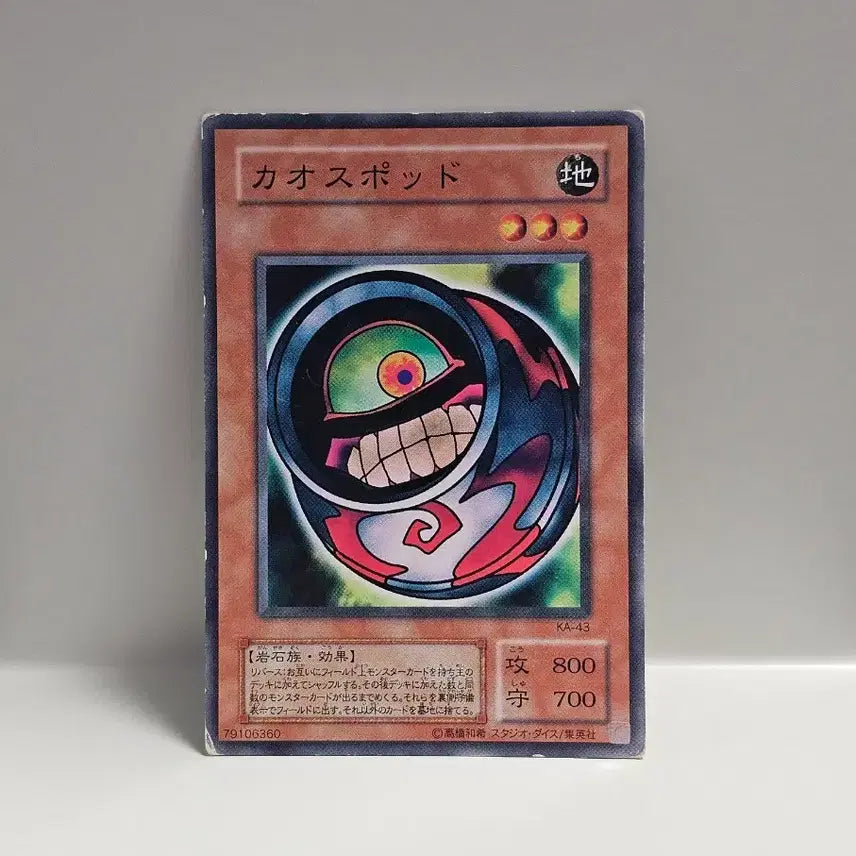 [BUNJANG] Yu-Gi-Oh! Chaos PoD Normal Card / 고전 유희왕 카드 일판 2기 카오스 포드 노멀