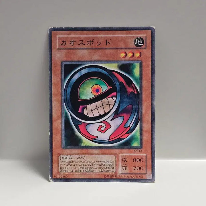 [BUNJANG] Yu-Gi-Oh! Chaos PoD Normal Card / 고전 유희왕 카드 일판 2기 카오스 포드 노멀