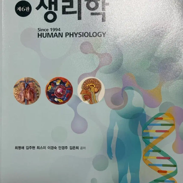 [BUNJANG] Nursing Textbook / 간호학과 전공 교재