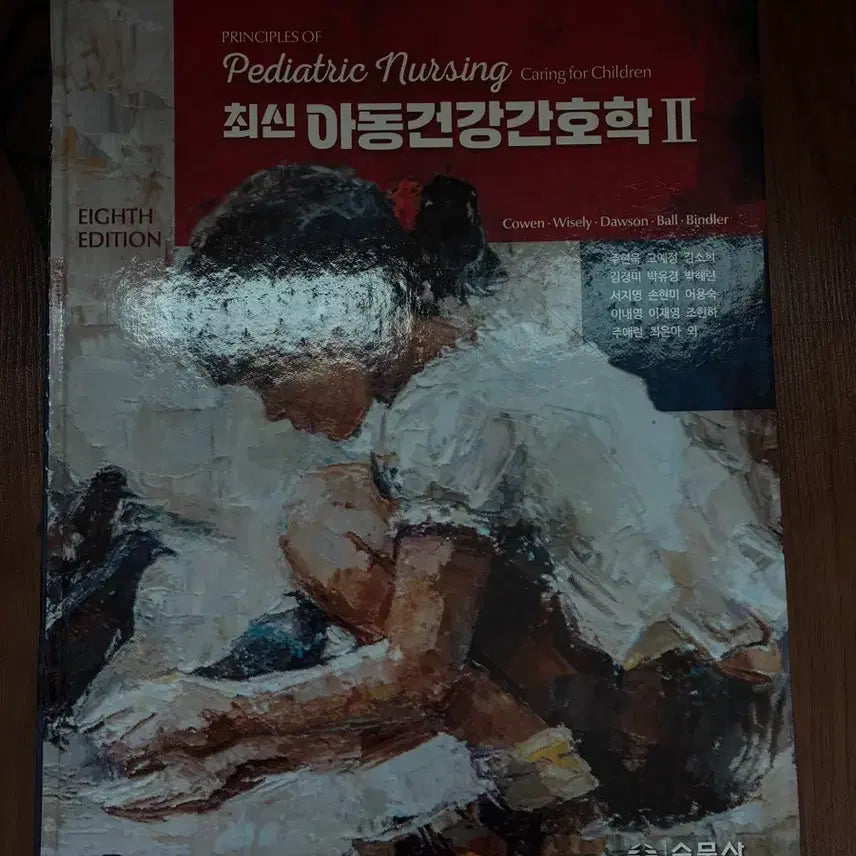 [BUNJANG] Nursing Textbook / 간호학과 전공 교재