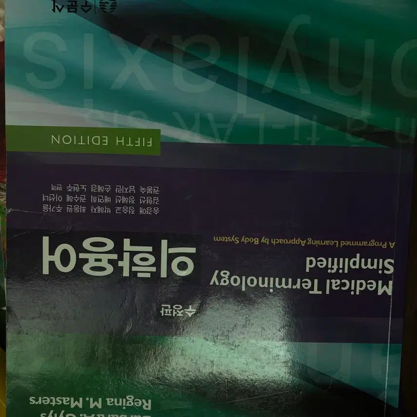 [BUNJANG] Nursing Textbook / 간호학과 전공 교재