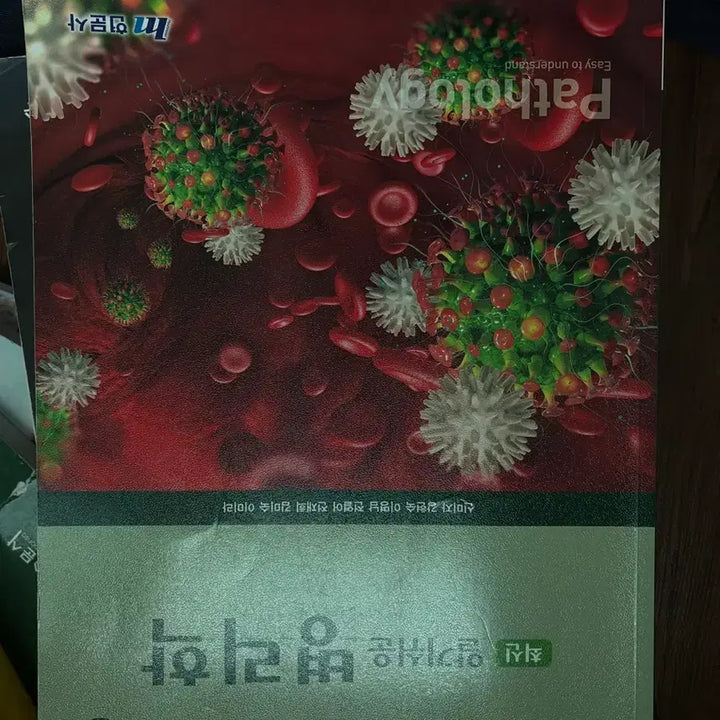 [BUNJANG] Nursing Textbook / 간호학과 전공 교재