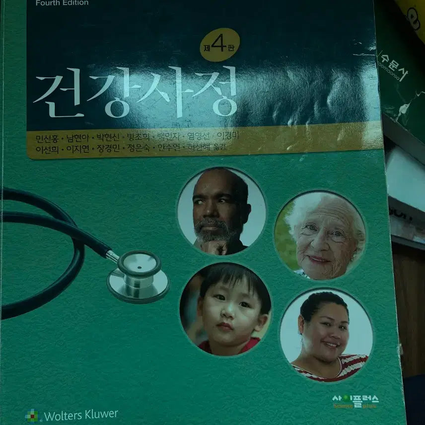 [BUNJANG] Nursing Textbook / 간호학과 전공 교재