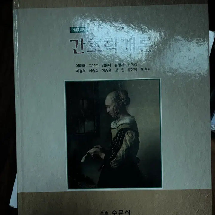 [BUNJANG] Nursing Textbook / 간호학과 전공 교재