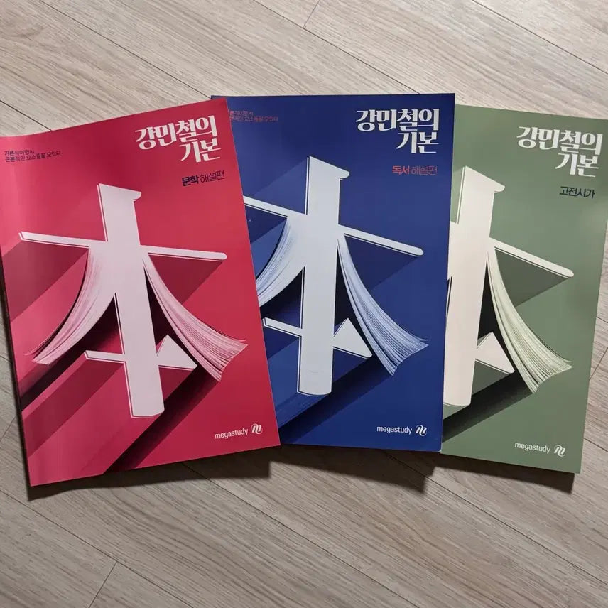 [BUNJANG] Kang Min Chul Basic Book / 강민철의 기본 책 팔아요!(배송비포함)