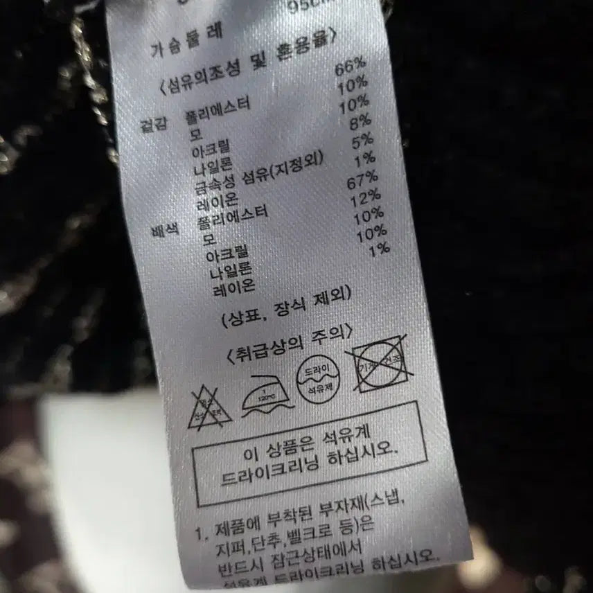 [SOLD OUT] 3.1 필립림 트위드 니트 자켓 95