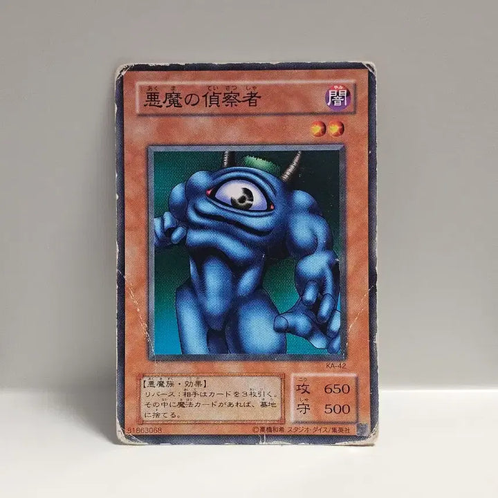 [BUNJANG] Yu-Gi-Oh! Japanese 2nd Edition Normal Card / 고전 유희왕 카드 일판 2기 악마의 정찰자 노멀