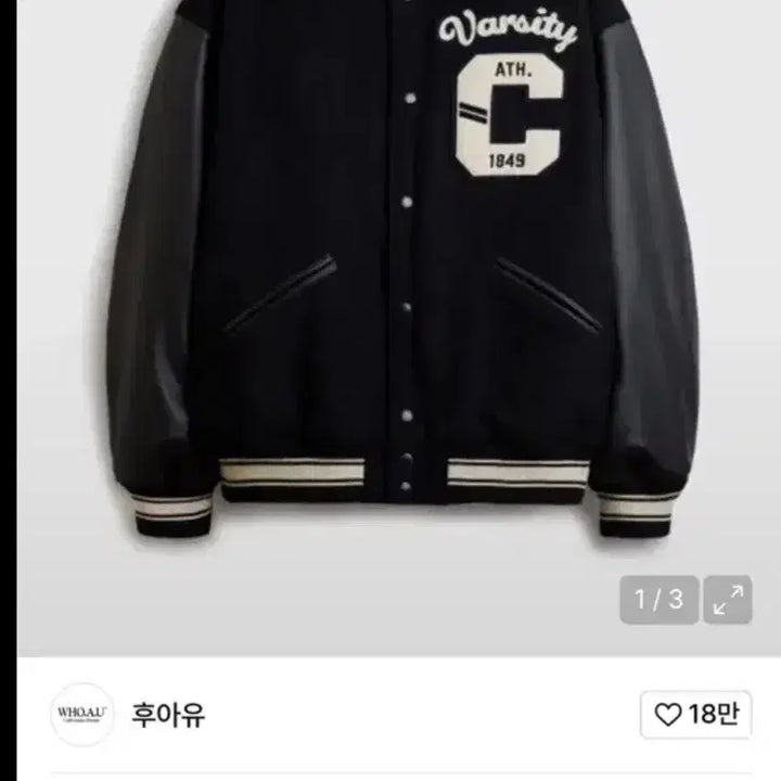 [BUNJANG] Who.A.U Varsity Jacket / 후아유 바시티자켓