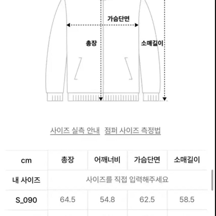 [BUNJANG] Who.A.U Varsity Jacket / 후아유 바시티자켓