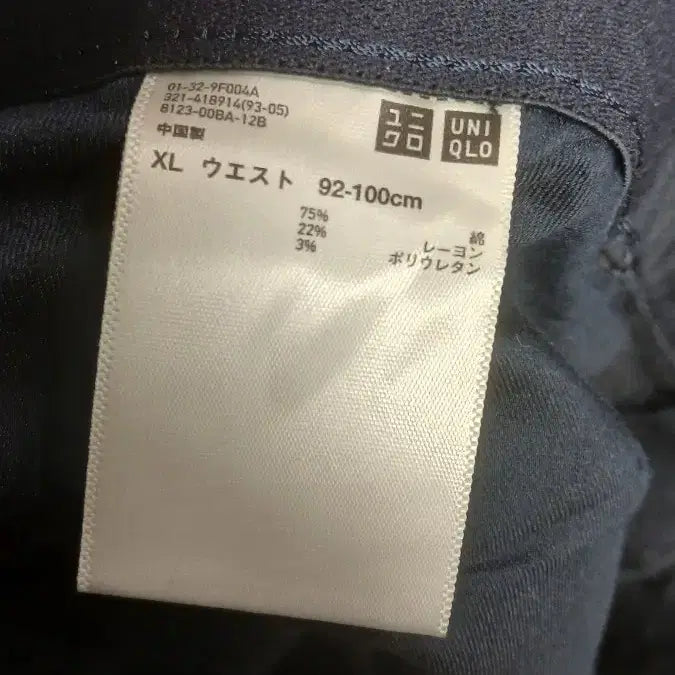 [SOLD OUT] 유니클로 EZY 스키니 테이퍼드 진 부드러운소재 엘라스틴감