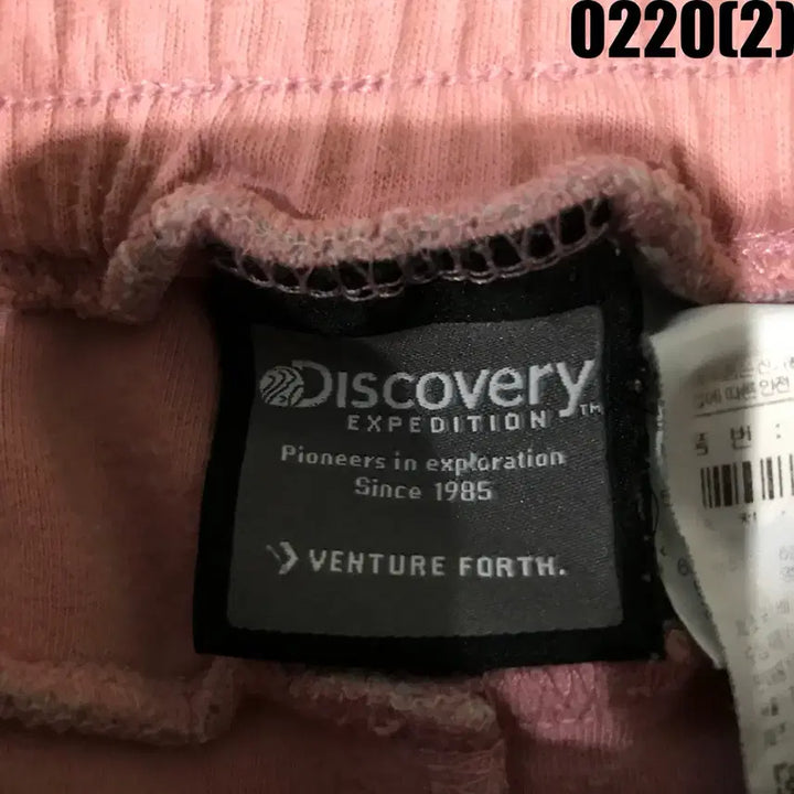 [BUNJANG] Discovery Gray Training Pants (Size S) / 디스커버리 회색 트레이닝 바지 s