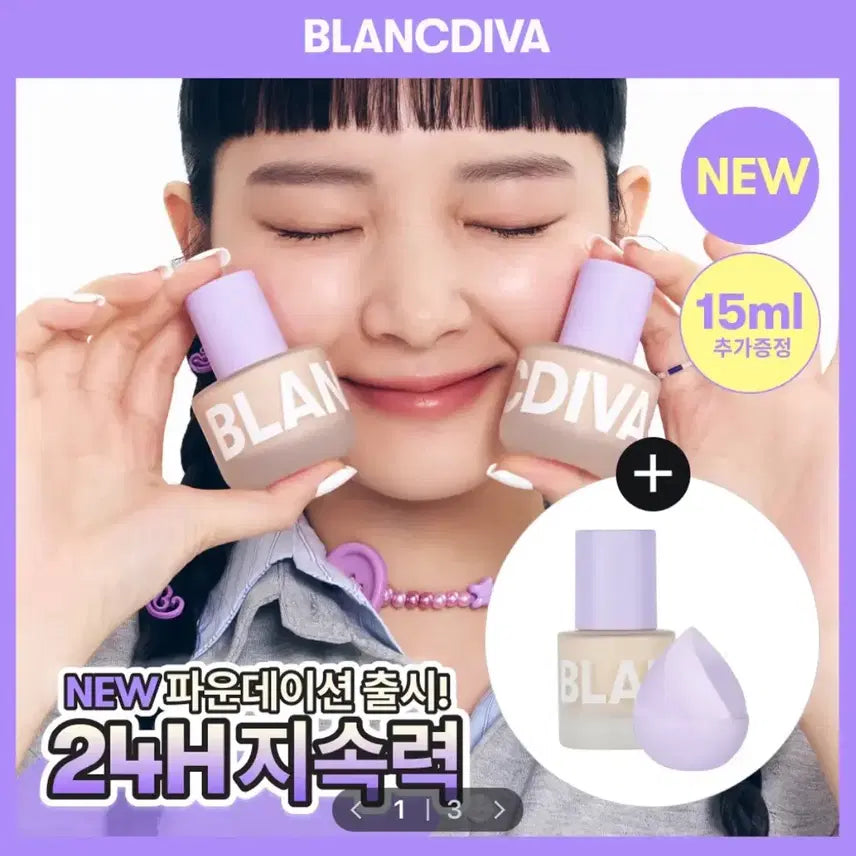[BUNJANG] Bluediva 23 Exchange / 블랑디바 글림 커버리지 파데 23으로 교환