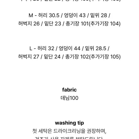 [BUNJANG] Pasteltime Bootcut Jeans Size S Bundle Set / [파스텔타임] 부츠컷 S 3장 기본기장 일괄판매