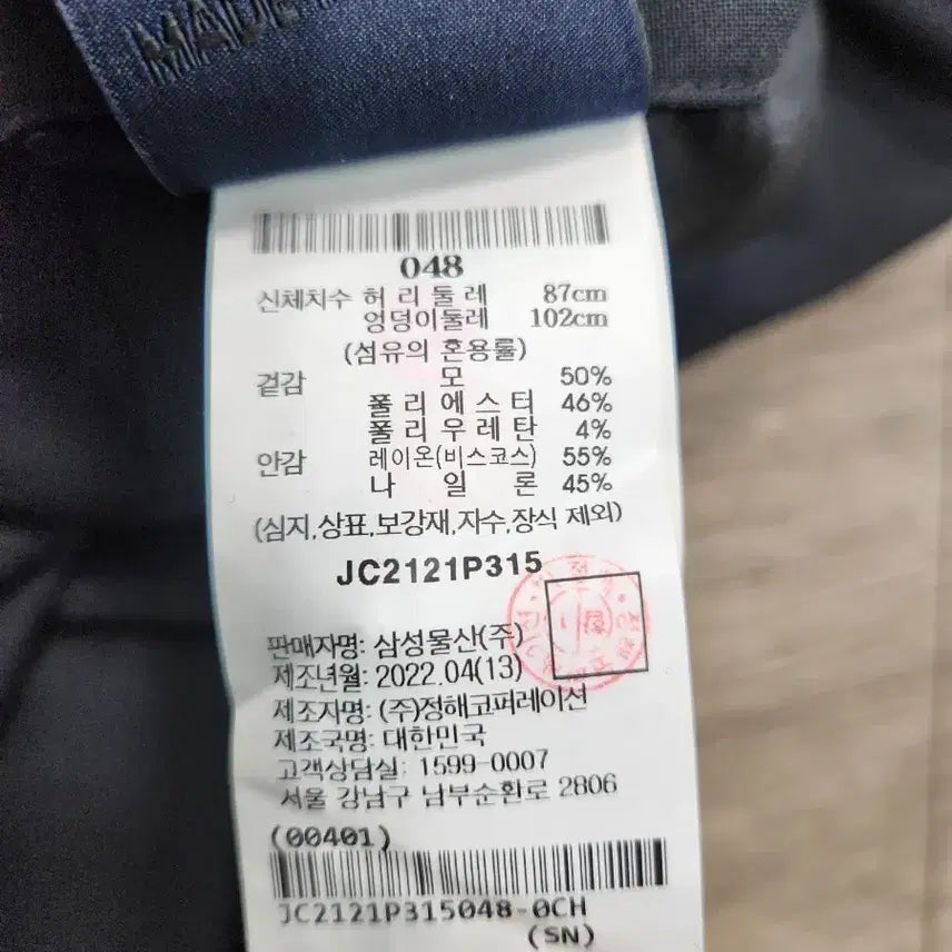 [SOLD OUT] 준지 남성 블랙 카고 조거팬츠 남성용 48