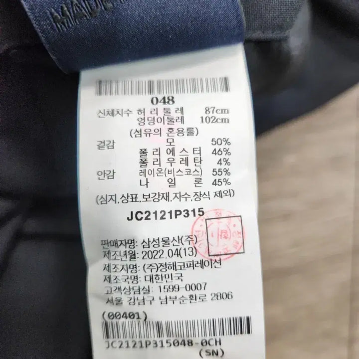 [SOLD OUT] 준지 남성 블랙 카고 조거팬츠 남성용 48