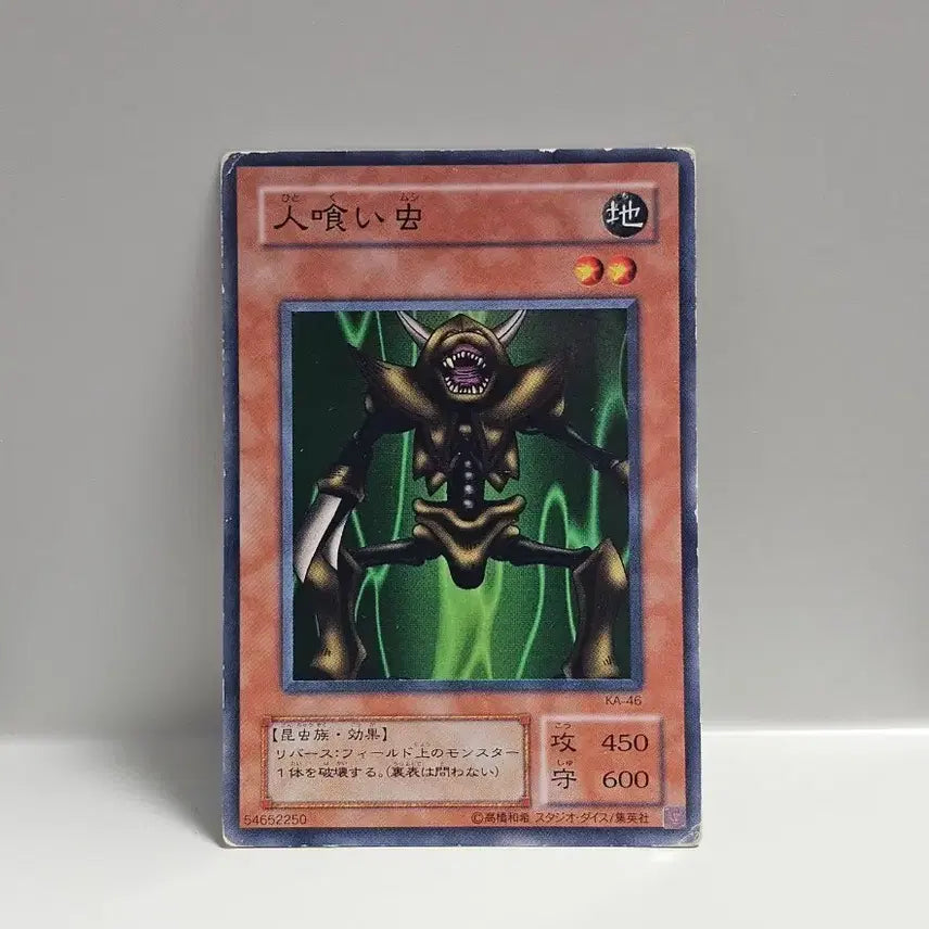 [BUNJANG] Yugioh Insectivorous Fighter Normal Card / 고전 유희왕 카드 일판 2기 식인 곤충 노멀