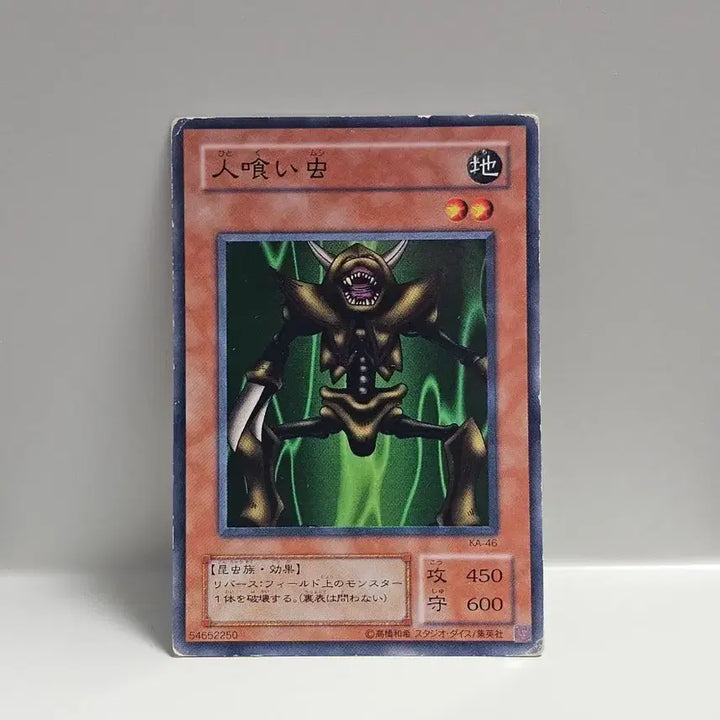 [BUNJANG] Yugioh Insectivorous Fighter Normal Card / 고전 유희왕 카드 일판 2기 식인 곤충 노멀