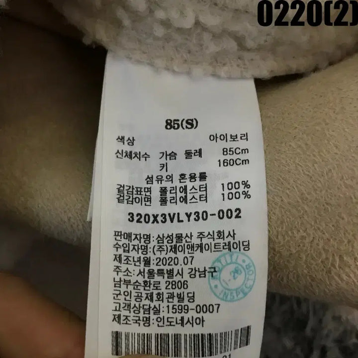 [BUNJANG] Ivory Cropped Jacket (Size S) / 아이보리 뽀글이 크롭 자켓 s