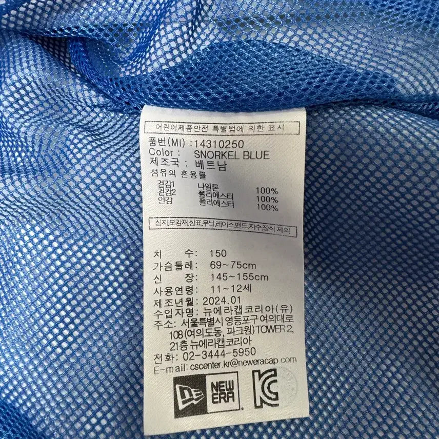 [BUNJANG] New Era Kids Blue Jacket (Size 150) / 뉴에라키즈 잠바 블루 150