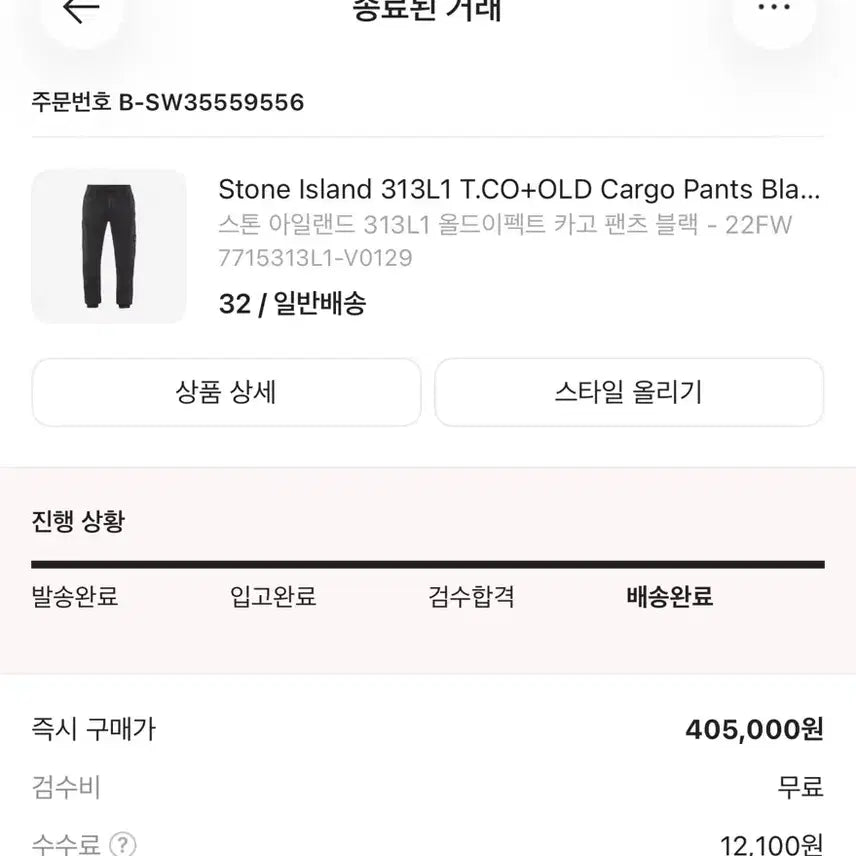 [BUNJANG] Stone Island 313L1 Old Effect Cargo Pants Black 22FW / 스톤아일랜드 313L1 올드이펙트 카고 팬츠 블랙 22FW