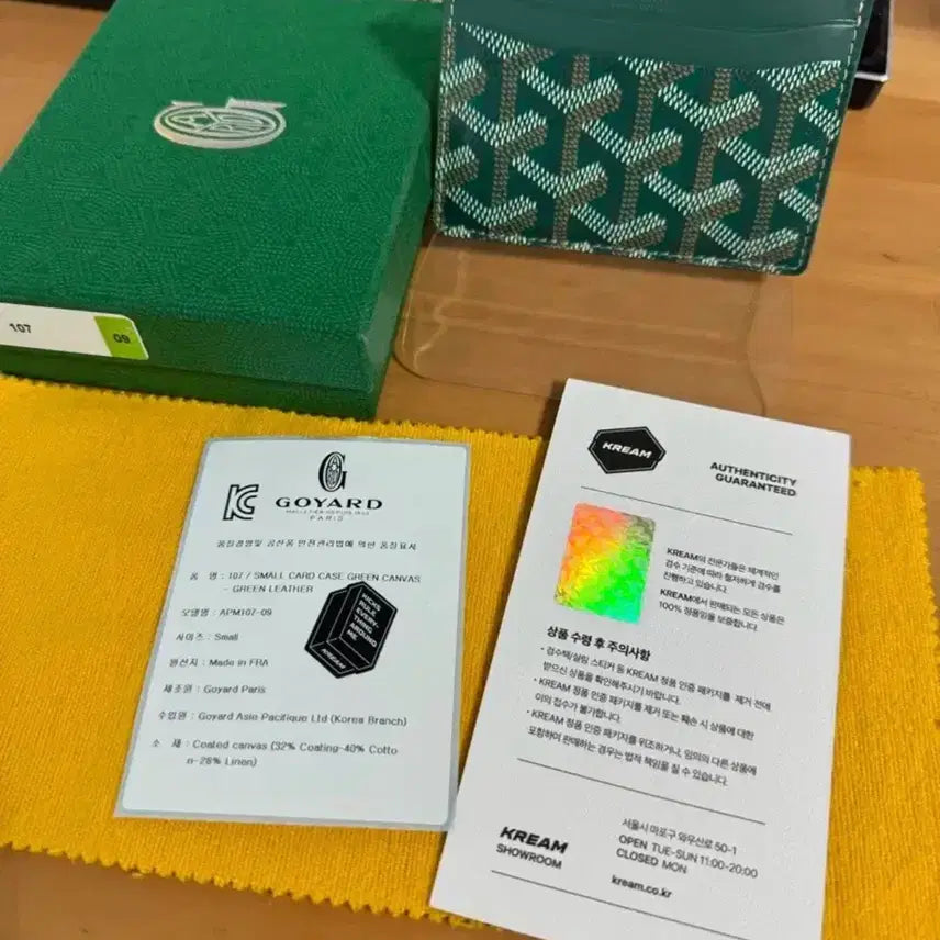 [BUNJANG] Goyard Saint-Sulpice Cardholder / 고야드 생쉴피스 카드지갑