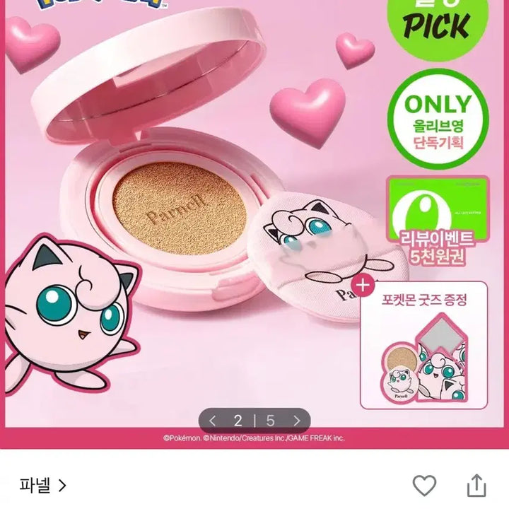 [BUNJANG] Farnell Cica Manuka Serum Cushion Refill 21 / 파넬 시카마누 세럼쿠션 리필 21호