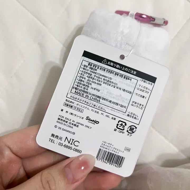 [BUNJANG] Sanrio Long Legs Hello Kitty Keyring / 롱다리 키티 키링 (일본 정품) 새상품 판매