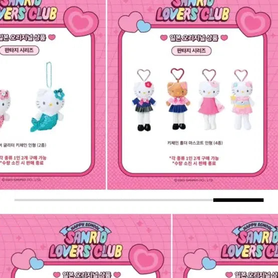 [BUNJANG] Sanrio Long Legs Hello Kitty Keyring / 롱다리 키티 키링 (일본 정품) 새상품 판매