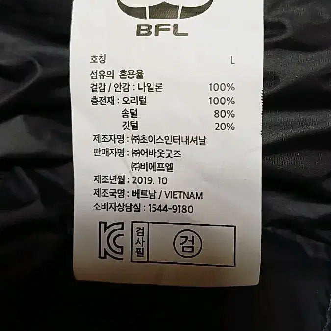 [BUNJANG] Buffalo Lightweight Down Vest 100 / 버팔로 오리털경량조끼 100 가슴53 기장64