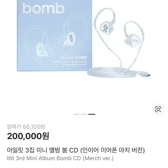 [BUNJANG] A:llda:t In-Ear Monitors Sealed / 아일잇 인이어 미개봉