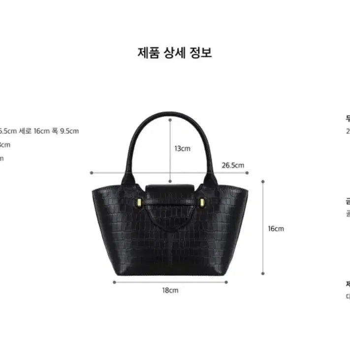 [BUNJANG] Ruohor Rover Panier Small Black Croc Pattern Tote Bag / 루오르 로버 파니에 스몰 백 블랙 크로크 패턴 토트백