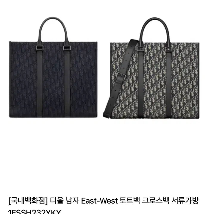 [BUNJANG] Dior Oblique Black Tote Bag / 디올 오블리크 블랙 토트백