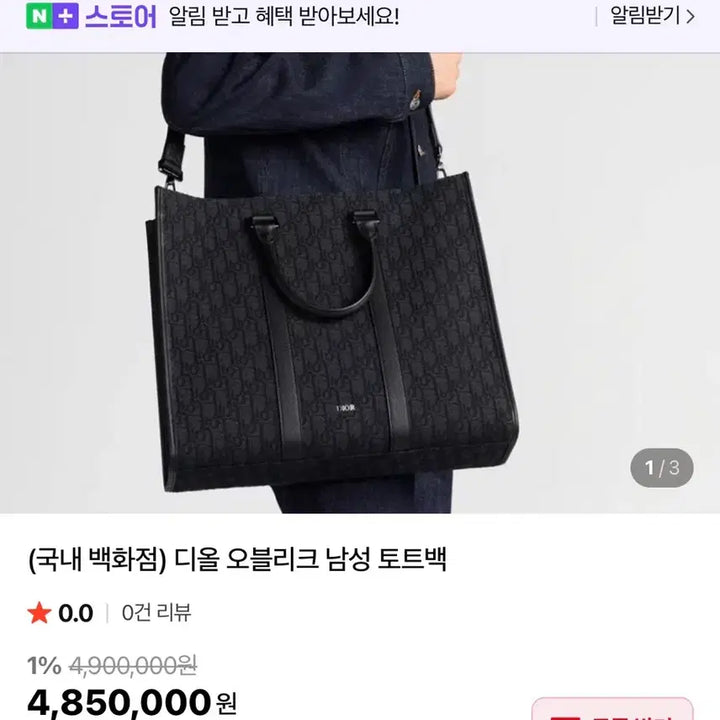 [BUNJANG] Dior Oblique Black Tote Bag / 디올 오블리크 블랙 토트백