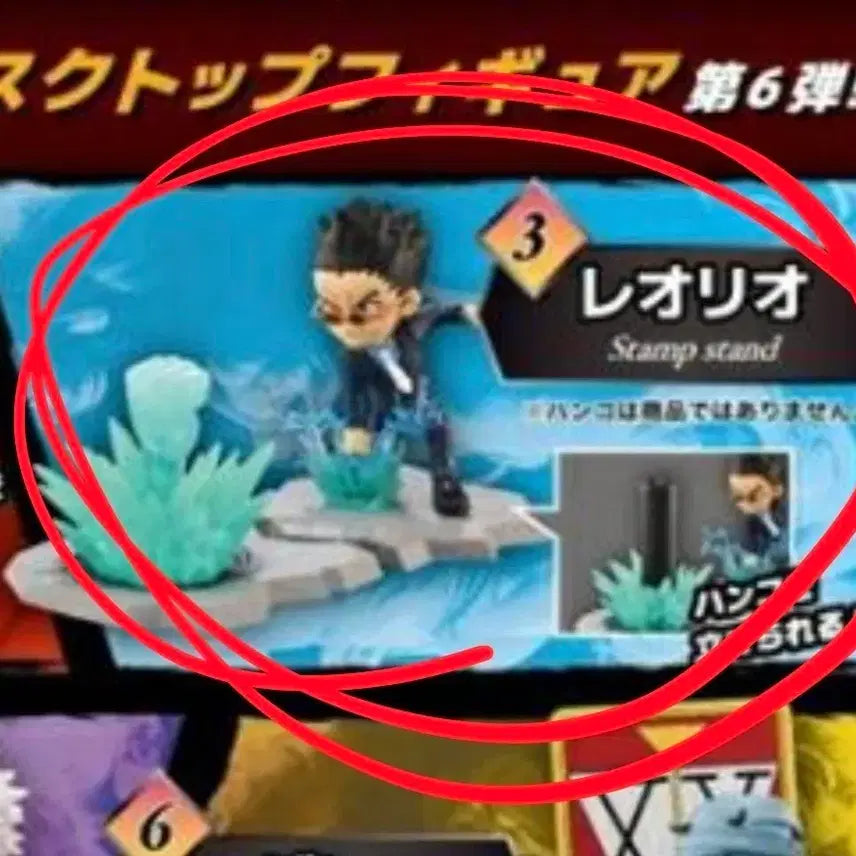 [BUNJANG] Hunter x Hunter Leorio Desktop Figure / 헌터x헌터 레오리오 데스크탑 피규어 판매